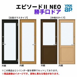 勝手口ドア 06918 エピソード２ ＮＥＯ W730×H1830 mm YKKap 断熱 樹脂アルミ複合 サッシ 勝手口 ドア 窓 リフォーム DIY