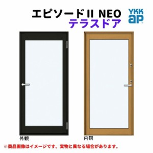 テラスドア 半外付 07418 エピソード２ ＮＥＯ W780×H1830 mm YKKap 断熱 樹脂アルミ複合 サッシ テラス 勝手口 ドア 窓 リフォーム DIY