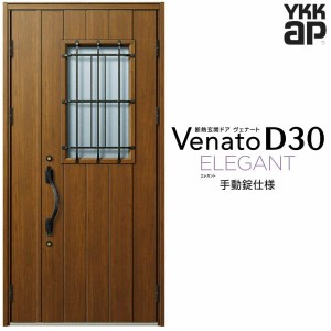 玄関ドア YKKap Venato D30 E12 親子ドア(入隅用) 手動錠仕様 W1135×H2330mm D4/D2仕様 YKK 断熱玄関ドア ヴェナート 新設 おしゃれ リ