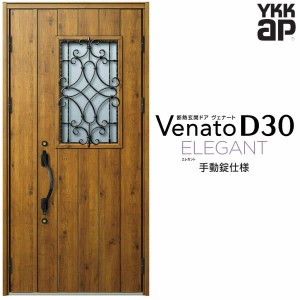 玄関ドア YKKap Venato D30 E10 親子ドア(入隅用) 手動錠仕様 W1135×H2330mm D4/D2仕様 YKK 断熱玄関ドア ヴェナート 新設 おしゃれ リ