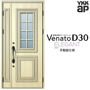 玄関ドア YKKap Venato D30 E08 親子ドア(入隅用) 手動錠仕様 W1135×H2330mm D4/D2仕様 YKK 断熱玄関ドア ヴェナート 新設 おしゃれ リ