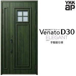 玄関ドア YKKap Venato D30 E04 親子ドア(入隅用) 手動錠仕様 W1135×H2330mm D4/D2仕様 YKK 断熱玄関ドア ヴェナート 新設 おしゃれ リ