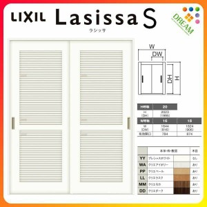 採風 室内引戸 引き違い戸 2枚建 Vレール方式 ラシッサS 通風タイプ LTA ケーシング付枠 1620/1820 リクシル トステム 引違い戸 ドア 引