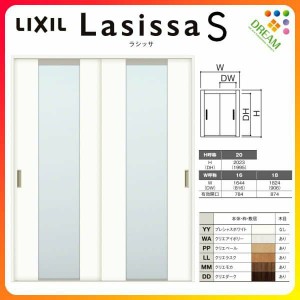 室内引戸 引き違い戸 2枚建 Vレール方式 ラシッサS ガラスタイプ LGN ケーシング付枠 1620/1820 リクシル トステム 引違い戸 ドア 引き戸