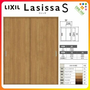 室内引戸 引き違い戸 2枚建 Vレール方式 ラシッサS パネルタイプ LAA ケーシング付枠 1620/1820 リクシル トステム 引違い戸 ドア 引き戸