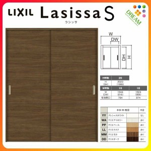 室内引戸 引き違い戸 2枚建 Vレール方式 ラシッサS パネルタイプ LAD ノンケーシング枠 1620/1820 リクシル トステム 引違い戸 ドア 引き