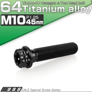 チタンボルト M10×45mm P1.25 六角ボルト フランジ付き トルクス穴 ブラック デザイン JA1340