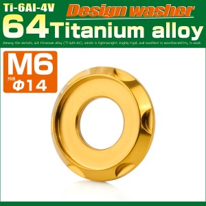 チタンワッシャー M6 外径14mm 座面枠付き デザインワッシャー ゴールド JA1666