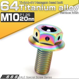 チタンボルト M10×20mm P1.25 六角ボルト 22mm フランジ付き レインボー JA421