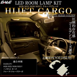 LED ルームランプ ハイゼット カーゴ S320V S321V S330V S331V クルーズ 電球色 3000K ウォームホワイト 専用 R-480