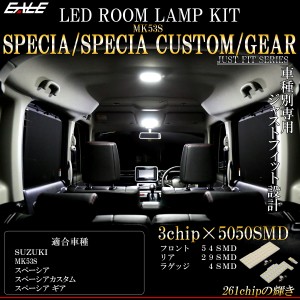 LED ルームランプ スペーシア Specia カスタム スペーシア ギア 専用 MK53S 7000K ホワイト R-481-MK