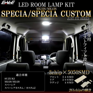 LED ルームランプ スペーシア Specia カスタム Z 専用設計 MK32S MK42S 7000K ホワイト R-481-M