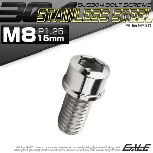 SUS304 キャップボルト M8×15mm P1.25 六角穴付きボルト スリムヘッド シルバー ステンレス製 TB0211