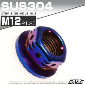 SUS304ステンレス M12 ステップサイドホールナット P=1.25 フランジ付六角ナット 焼チタンカラー TF0101