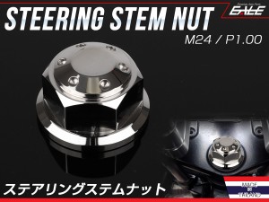 ステアリング ステムナット M24 P1.00 ホールヘッド SUSステンレス ホンダ車 シルバー TH0144