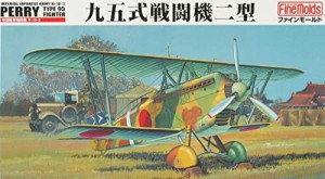 ファインモールド 1/48 日本陸軍 九五式戦闘機二型 プラモデル FB13