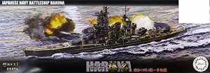 フジミ模型 1/700 艦NEXTシリーズ No.15 日本海軍戦艦 榛名 昭和19年/捷一号作戦 色分け済み プラモデル 艦NX15