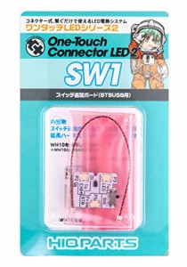 ハイキューパーツ ワンタッチLEDシリーズ2 スイッチ追加ボード (BTBUSB用) 1個入 プラモデル用パーツ SW1