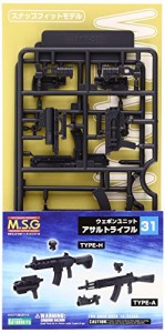 コトブキヤ M.S.G モデリングサポートグッズ ウェポンユニット アサルトライフル ノンスケール プラモデル用パーツ MW31