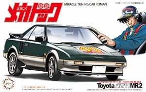 フジミ模型 1/24 よろしくメカドックシリーズ No.5 よろしくメカドック ハイギヤードAW11 MR2 東條誠仕様 プラモデル メカドック5