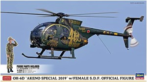 ハセガワ 1/48 陸上自衛隊 OH-6D 明野スペシャル 2019 w/女性自衛官フィギュア プラモデル 07488