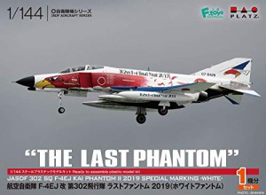 プラッツ 1/144 航空自衛隊 F-4EJ改 第302飛行隊 ラストファントム (ホワイトファントム) 2019 プラモデル PF-27