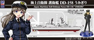 ピットロード 1/700 スカイウェーブシリーズ 海上自衛隊 護衛艦 DD-158 うみぎり 女性自衛官フィギュア付 プラモデル J76F