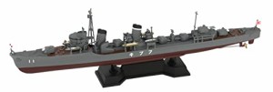 ピットロード 1/700 スカイウェーブシリーズ 日本海軍 特型駆逐艦 吹雪 エッチングパーツ付 プラモデル W240E 成型色