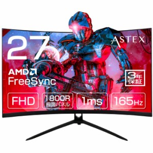 WIS 27インチ PCモニター ゲーミングモニター 曲面 ディスプレイ 144Hz 165Hz 1ms VAパネル AMD FreeSync 湾曲モニター FPS向き レスフレ