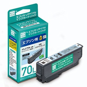 エコリカ エプソン ICLC70L対応リサイクルインク ライトシアン ESP-E70L-LC 残量表示対応