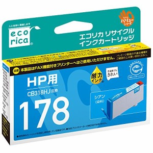 エコリカ HP対応 リサイクル インクカートリッジ シアン HP対応 リサイクル インクカートリッジ178(CB318HJ) ECI-HP対応 リサイクル イン