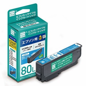 エコリカ エプソン ICC80L対応リサイクルインク シアン ESP-E80L-C 残量表示対応