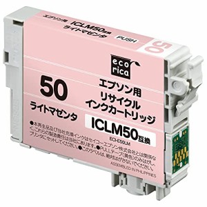 エコリカ エプソン ICLM50対応リサイクルインク ライトマゼンタ ECI-E50LM 残量表示対応