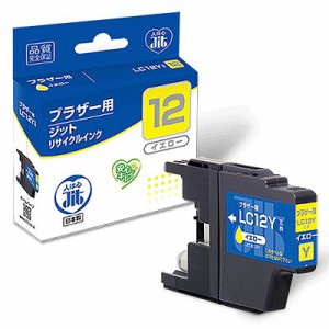 ジット ブラザー(Brother)対応 リサイクル インクカートリッジ LC12Y イエロー対応 JIT-B12Y