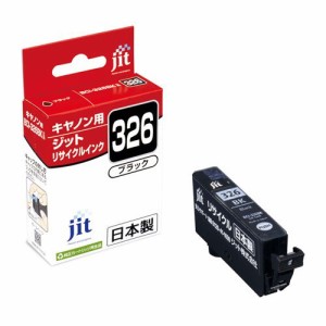 ジット キャノン(Canon)対応 リサイクル インクカートリッジ BCI-326BK ブラック対応 JIT-C326B