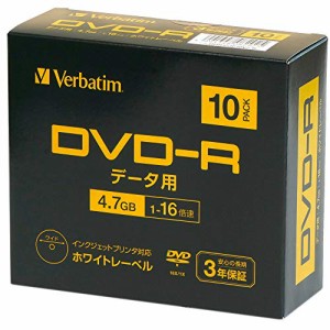 Verbatim バーベイタム 1回記録用 DVD-R 4.7GB 10枚 ホワイトプリンタブル 1-16倍速 片面1層 3年 DHR47JP10V2-B