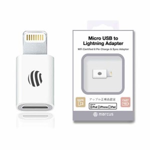 MARCUS MFi正規品認定 Micro USB to Lightning Adapter 変換アダプタ 変換用アダプター 8Pin iPhone 変換コネクタ iPhone 12 / iPhone se