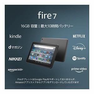 Fire 7 タブレット - 7インチディスプレイ 16GB (2022年発売) マンガを持ち歩く方に