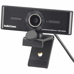 オーム電機AudioComm WEBカメラ マイク付き フルHD 1080P USB給電 軽量 小型 リモート会議 WB-CA200N 03-1674 OHM