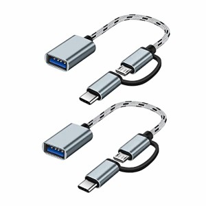 USB C/Micro to USB 3.0 アダプター 「二個入り」USB CからUSB マイクロからUSB OTGケーブル Samsung Galaxy Android Huawei PC iMac に