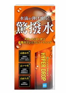 CCI 車用 ガラス系ボディコーティング剤 スマートミスト ハイパードロップ W-229 撥水タイプ 280ml