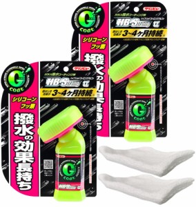  ２個 ＋ タオル２枚  クリンビュー 自動車用 ガラスコーティング剤 ガラスコート ハイブリッドストロングα 110ml おまけ付き