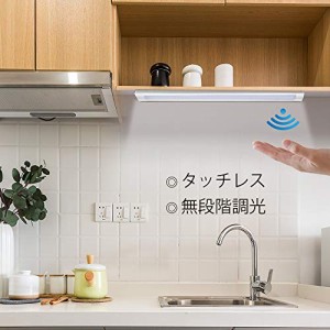 LEDバーライト スマート キッチンライト キャビネットライト（3個入り） 電球色 人感センサー 非接触型 タッチレス センサーに手をかざす