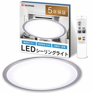 節電対策 アイリスオーヤマ シーリングライト LED ~8畳 4000lm 調光10段階 クリアフレーム CL8D-5.0CF