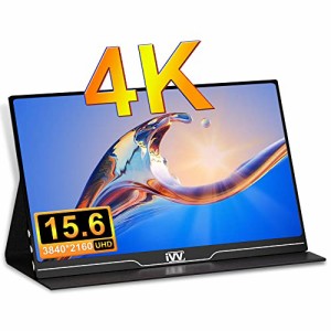 モバイルモニター IVV モバイルディスプレイ 15.6イン 4K 解像度 3840x2160 2023年新登場　チゲームモニター IPS液晶パネル ポータブルモ