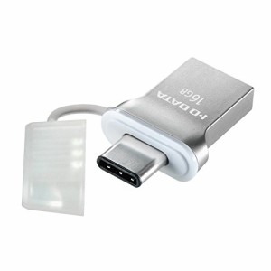 I-O DATA USBメモリー USB3.1 Gen1 Type-C⇔Type-A 両コネクター搭載 32BG U3C-HP32G