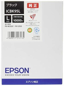 エプソン EPSON 純正インクカートリッジ ICBK95L ブラック 大容量