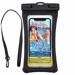 ベルモンド スマホ 防水ケース 首かけ 【 IPX8 / 顔認証/水に浮く/水中撮影 】お風呂 海 プール 釣り/iPhone 15 13 12 pro max 対応 携帯