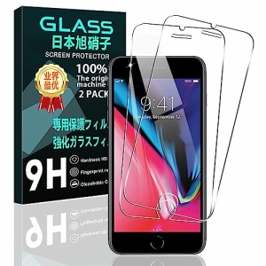 【2枚セット】 対応 iPhone 8 Plus/iPhone 7 Plus ガラスフィルム スマホ アイフォン8plus/アイフォン7plus 保護フィルム (2枚) 【日本製