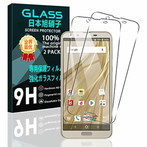 【2枚セット】 対応 AQUOS Sense2 SHV43 / SH-01L / SH-M08 ガラスフィルム スマホ 保護フィルム (2枚) 【日本製素材旭硝子製】 用 AQUOS